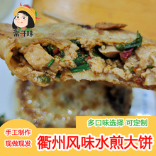 衢州特产常山大饼新鲜豆腐饼手工开化水煎饼面点早餐萝卜丝饼