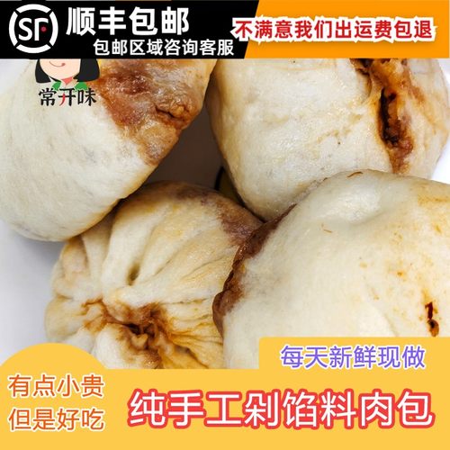 衢州常山开化猪肉包纯手工制作辣