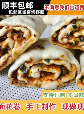 常开味衢州开化老面花卷早餐加热速食手工花卷包子新鲜现做现发
