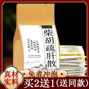 柴胡疏肝散同仁堂原料柴胡陈皮枳壳甘草川芎白芍泡茶发脾气生闷气