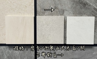 唯格石英砖通体砖家装铺地石瓷砖西奥云贝米白深灰浅灰