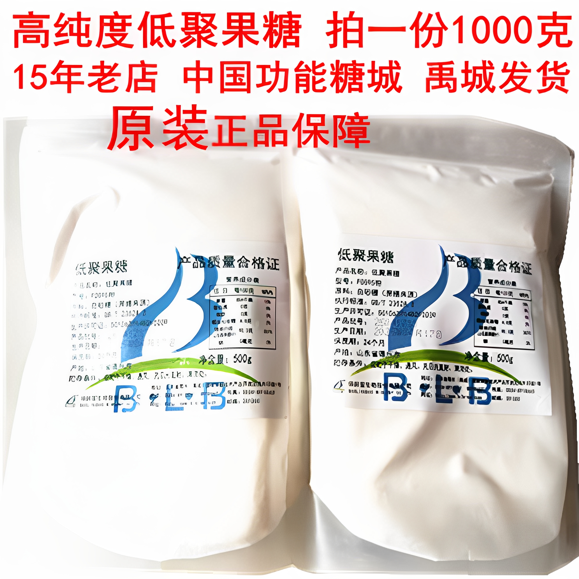 正品95低聚果糖粉益生元菌1千克高純度食品級膳食纖維果寡糖便秘