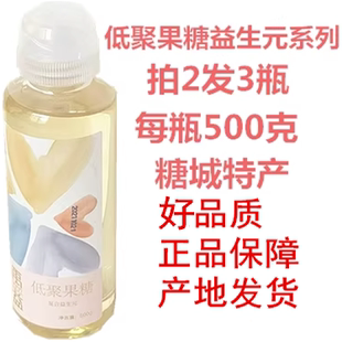 500克禹益低聚果糖益生元糖浆 益生菌膳食纤维食品级老人儿童成人