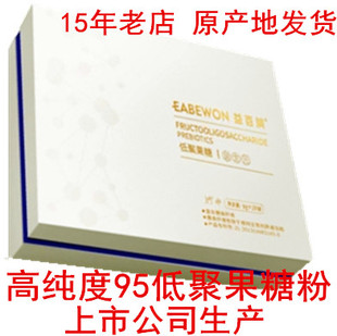 15年老店礼盒装高纯度低聚果糖粉食品级益生元菌膳食纤维产地发货