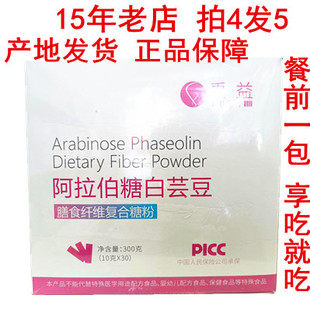 15年店4赠1正品禹益L-阿拉伯糖白芸豆膳食纤维复合糖粉生酮阻断剂