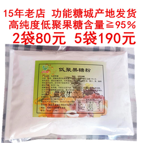 3赠1瓶果糖液正品高纯度低聚果糖
