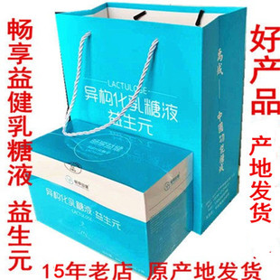 15年老店 畅享益健异构化乳糖液益生元菌成人便秘膳食纤维食品级