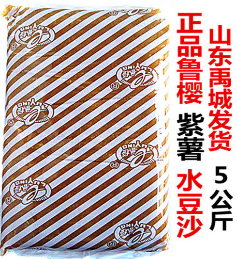 12年老店 鲁樱水果味豆沙 泥蓉5kg公斤面包烘焙馅料香芋板栗紫薯
