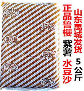12年老店 鲁樱水果味豆沙 泥蓉5kg公斤面包烘焙馅料香芋板栗紫薯