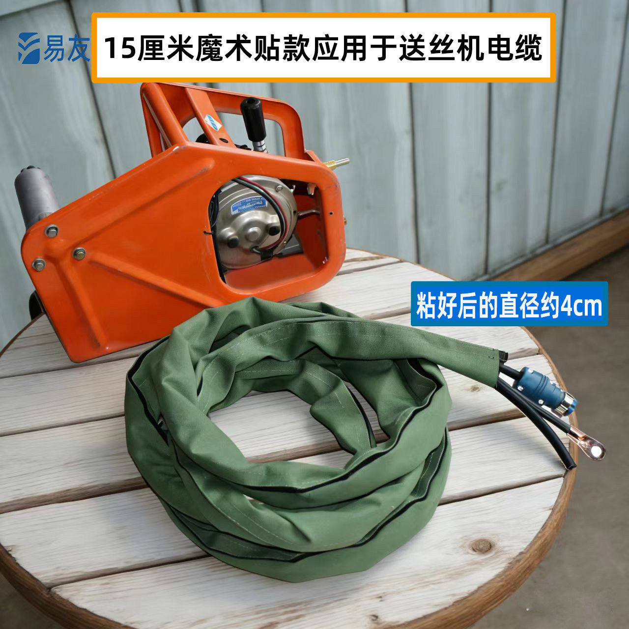 帆布手持激光焊枪线保护布套二保焊机送丝机控制线气管焊把线配件 - 实物图