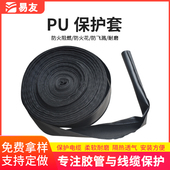 焊接电缆保护套皮革PU魔术贴防火阻燃保护套隔热透气支持定制