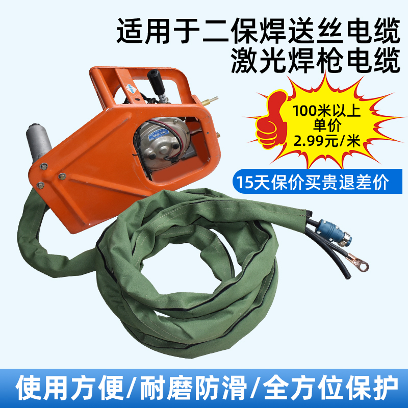二保焊送丝机气管激光焊枪保护套