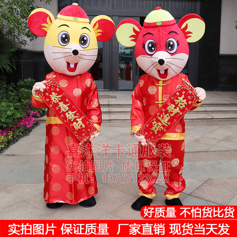 老鼠卡通人偶服装鼠年吉祥物玩偶衣服财神爷成人行走表演出道具服
