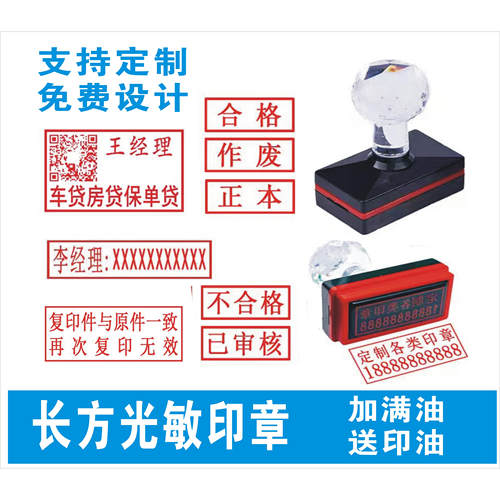 印章定做电话盖章章印订做广告