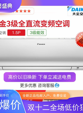 Daikin/大金 FTXS336VC-W/N大1.5匹变频空调挂机FTXS336WC-W新款