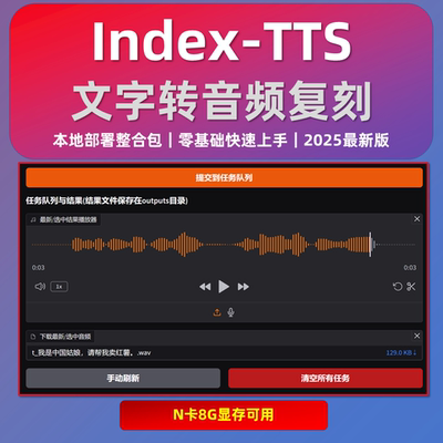 免费声音克隆音色克隆