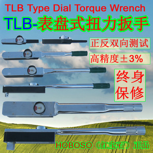 TLB 力矩扳手六角公斤扳手 双向表盘式 扭力扳手检测扭矩扳手指针式