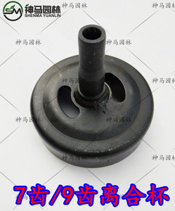割灌机割草机配件三菱款7齿9齿离合碟/割草机被动盘/侧挂式打草机