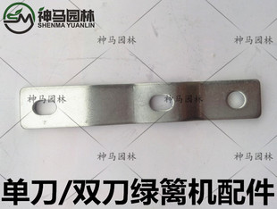 小松老款修剪机刀片压条2300绿篱机配件园林绿篱机配件