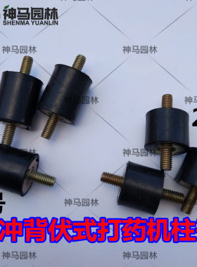 两冲程支撑角/768打药机减震角/768/767/800/900款满10只包邮