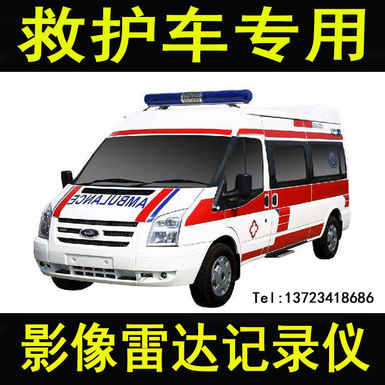 救护车专用真人语音倒车雷达6探头前置盲区雷达行车记录无线影像