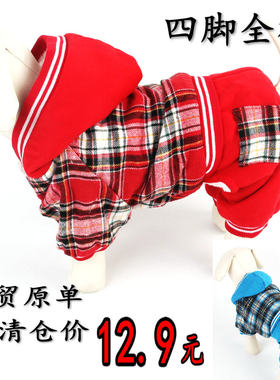 特价包邮四脚狗衣服小型犬棉衣冬装方格宠物四脚衣服外贸单清仓
