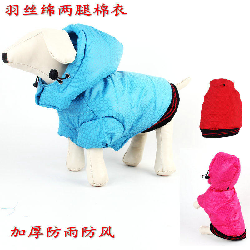 包邮断码狗羽绒棉衣服冬季加厚狗两腿衣服泰迪比熊小型犬加厚棉衣