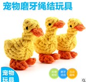 包邮 可爱鸭子棉绳耐咬玩具狗玩具宠物玩具 棉绳玩具 宠物动物款