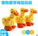 包邮 可爱鸭子棉绳耐咬玩具狗玩具宠物玩具 棉绳玩具 宠物动物款