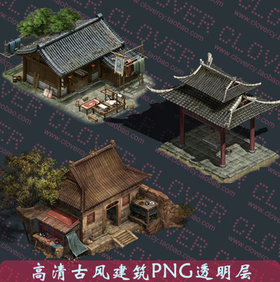 游戏美术素材/场景素材/中国风场景建筑以及地形原质量图59个PNG