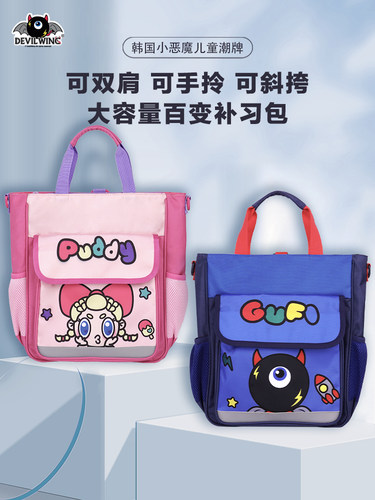 小恶魔手提双肩补习袋优惠券
