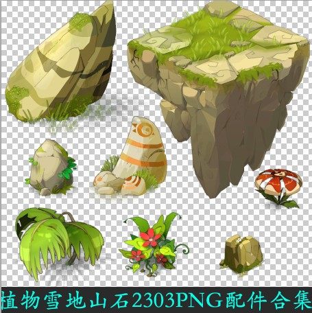 地表植物配件 2D场景原件 游戏地图编辑 游戏场景素材 美术素材