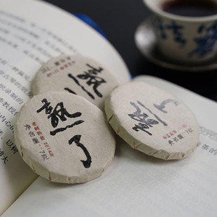 2014年云南老树普洱茶高端熟普老茶甜滑糯小茶饼7克