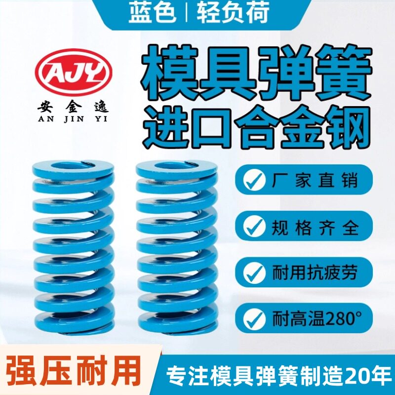 进口合金钢矩形扁线压簧黄蓝红绿茶棕色耐高温高强度模具弹簧压缩