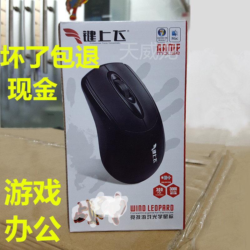 키 플라잉 아레스 USB 유선 광전자공학 유선 게임 마우스 오피스 홈 데스크탑 노트북 컴퓨터 주변기기