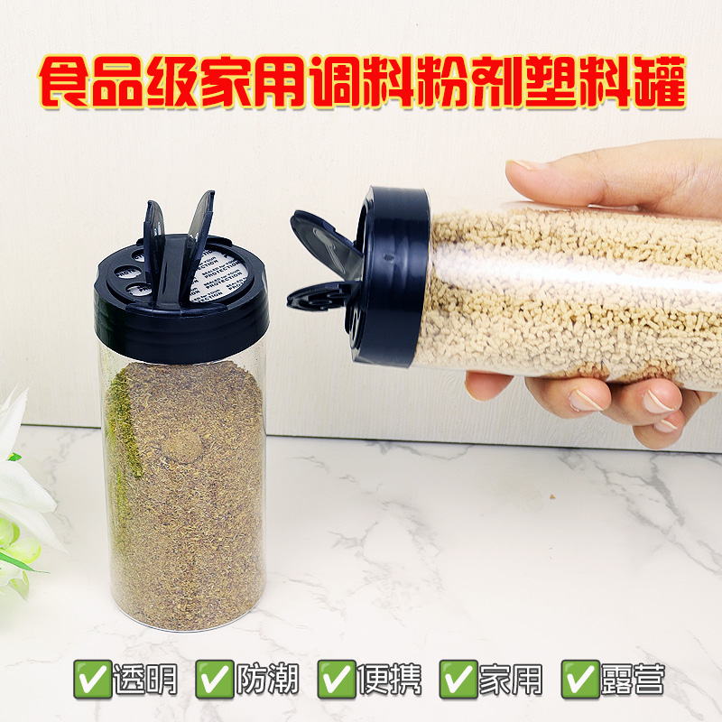 PET双盖收纳塑料分装调料瓶