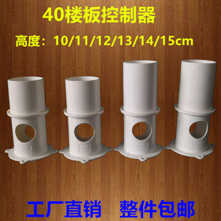 PVC40混凝土楼板厚度控制器10/11公分层高控件国标12/13/14/15cm