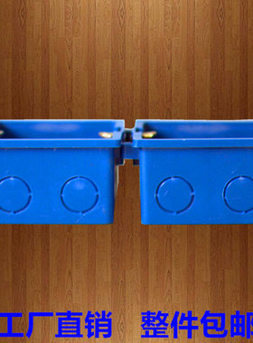 pvc50mm开关插座底盒86型暗盒通用预埋拼装接下布线盒子5cm蓝色2