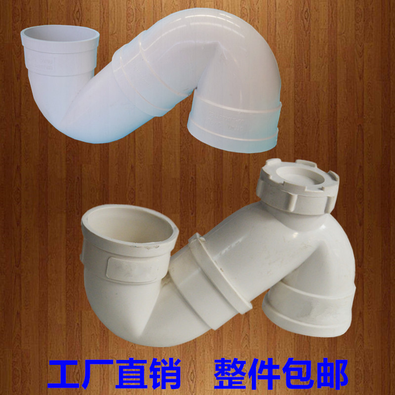 p型/s型存水弯带检查口