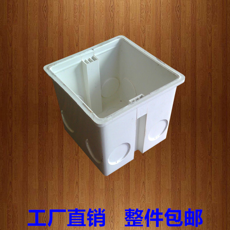 自攻盒86暗盒暗装底盒接线盒