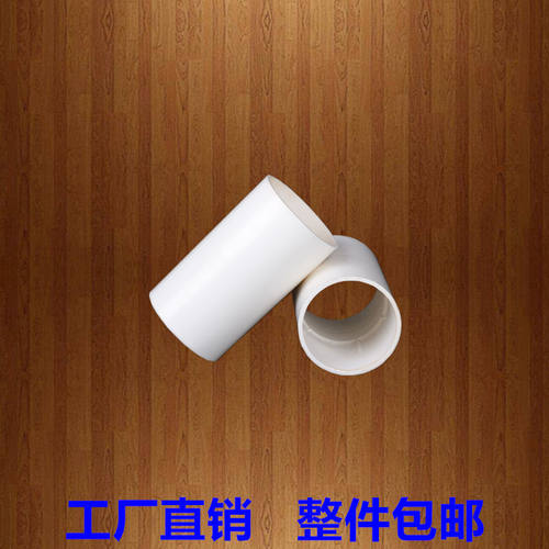 4分电工套管配件塑料电线管对接直通外接节头PVC直接20mm白色01