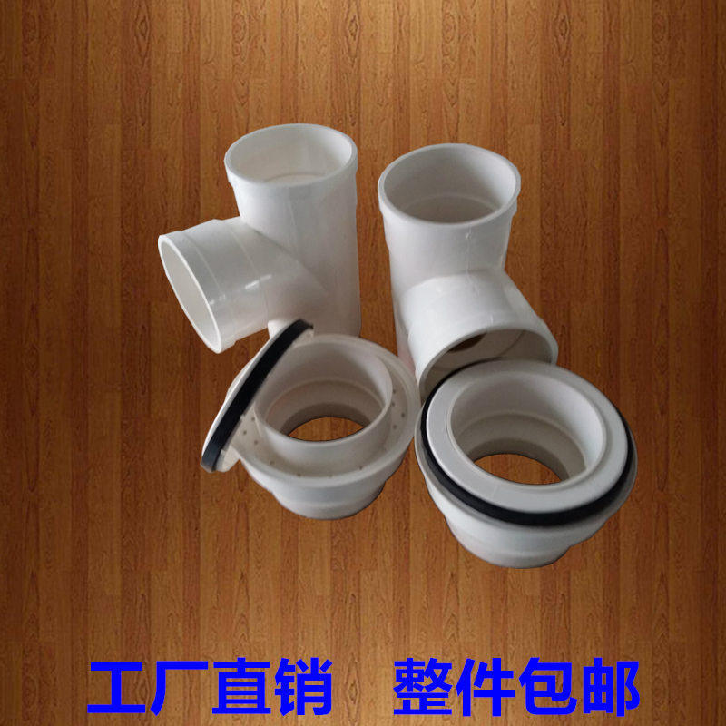 PVC同层排水积水处理器漏水排出除器卫生间110*50/110三通防漏宝