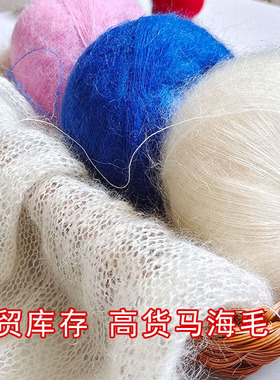 50克进口高货超幼羊毛长毛马海毛纱线万支细线手编织配线尾货外单
