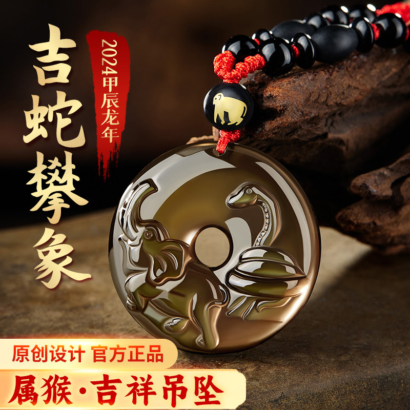 淘运阁吉蛇攀象吉宏吊坠黑曜石属猴人2024吉祥物生肖猴佩戴物男女