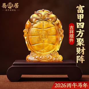 易明居淘运阁富甲四方聚财阵宝懿琉璃摆件2026马年客厅卧室吉祥物