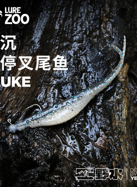 LUREZOO 叉尾鱼形软饵 4/5英寸 FLUKE无铅微铅抽停缓沉路亚假饵