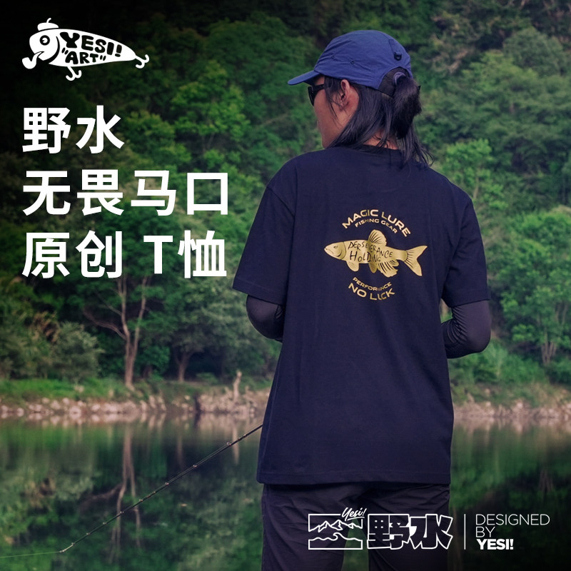野水张超同款 路亚T恤 无畏马口鱼 超厚纯棉文化衫野水路亚文化衫