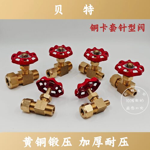 单头卡套针型阀船用针式可定制