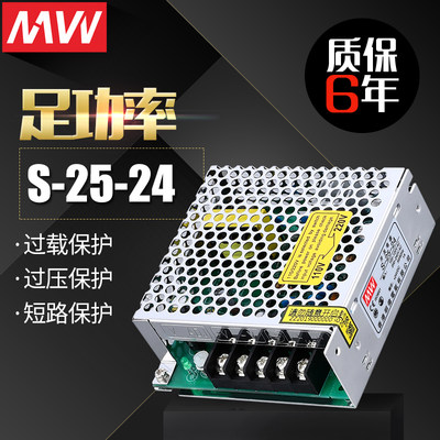 明伟开关电源S-25W-24V/5V/12V/15V36V24V/1.1A 5V/5A 12V直流LED