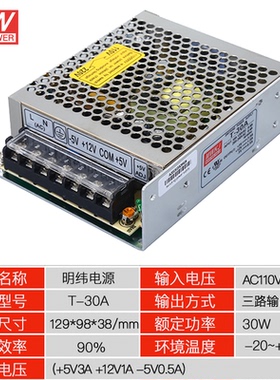多路开关电源明伟T-30A30B30C30D NET35A35B35C35D三组输出LED